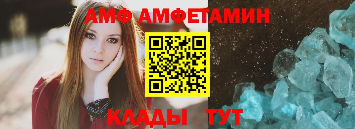 АМФ VHQ Можга