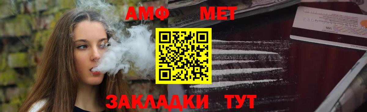 АМФ VHQ  Амфетамин  Можга 