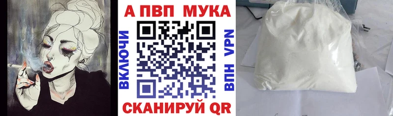 Alpha PVP Соль  omg ссылки  Можга  наркота 