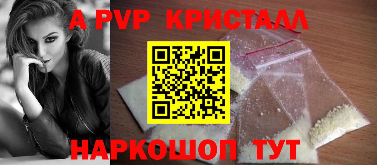 Можга  А ПВП VHQ  Alpha PVP  Альфа ПВП кристаллы  Вход с VPN 