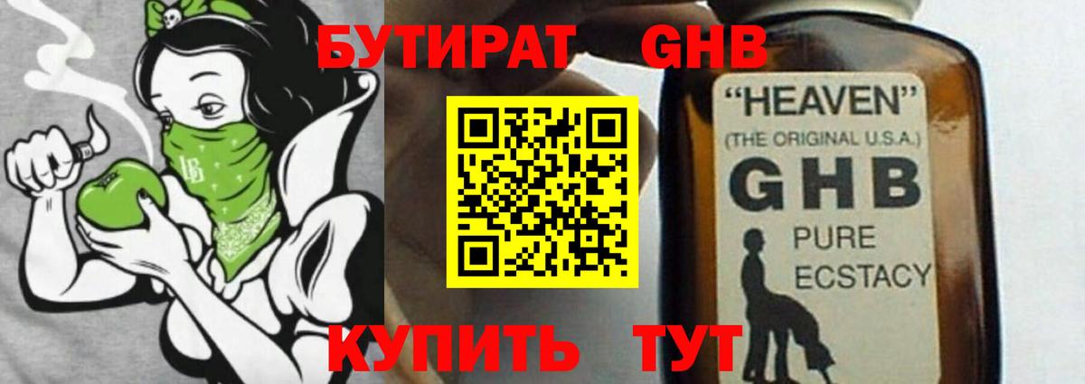 Бутират бутик Можга