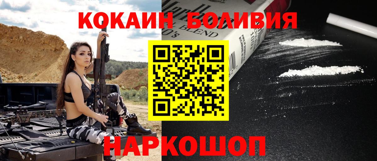 КОКАИН Перу Можга