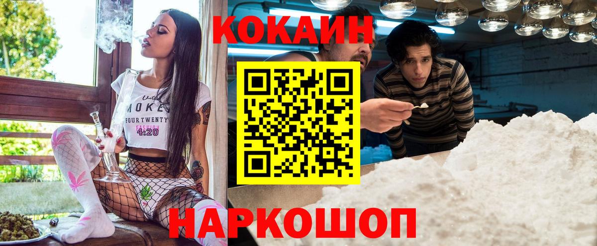 Можга  Кокаин 97%  Вход с VPN  COCAIN Колумбийский 