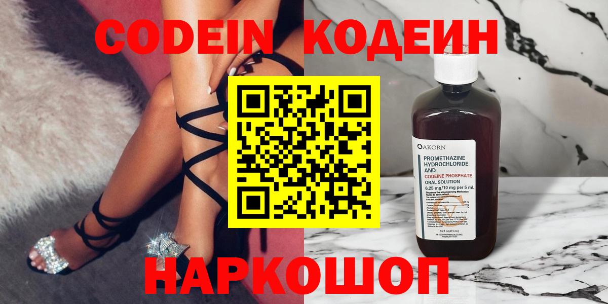 Кодеиновый сироп Lean Purple Drank  Можга  Кодеиновый сироп Lean напиток Lean (лин) 