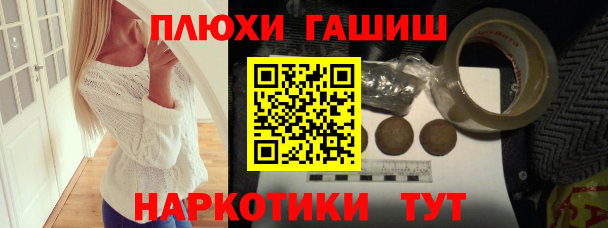 Можга  ГАШ hashish  ГАШ хэш  Вход с VPN 