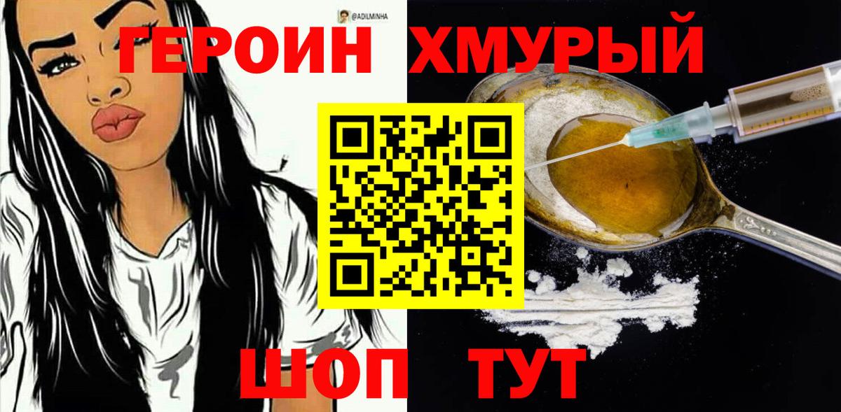 Героин герыч  Героин  Можга 