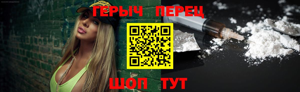 Героин белый Можга
