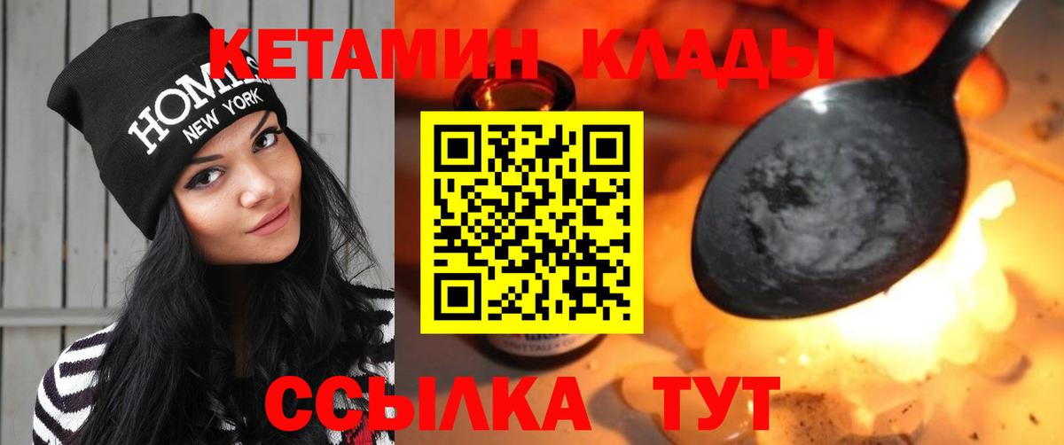 КЕТАМИН ketamine Можга