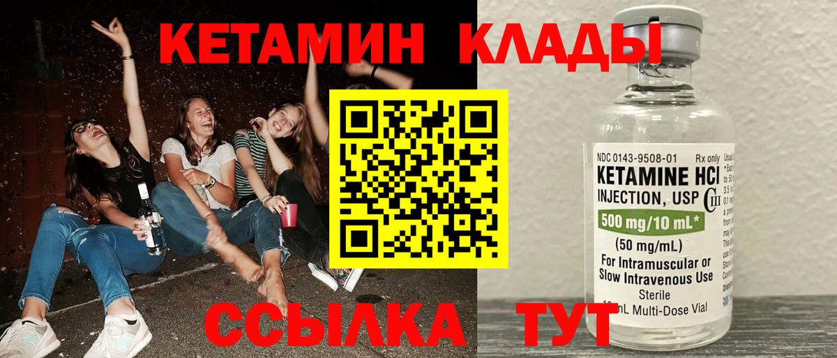 Можга  КЕТАМИН ketamine  Вход с VPN 