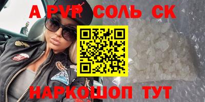 соль ск Аргун