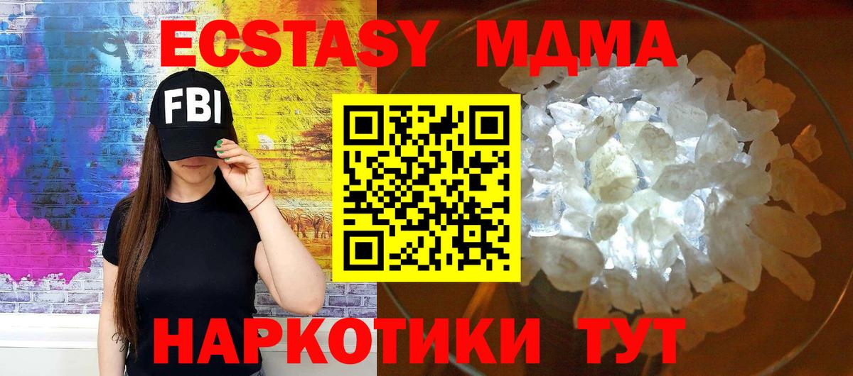 МДМА crystal  Вход с VPN  MDMA  МДМА crystal  Можга 