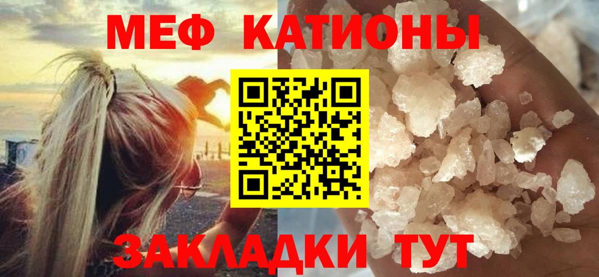 МЕФ VHQ  Вход с VPN  МЯУ-МЯУ  МЯУ-МЯУ кристаллы  MEGA рабочий сайт  МЕФ  Можга 