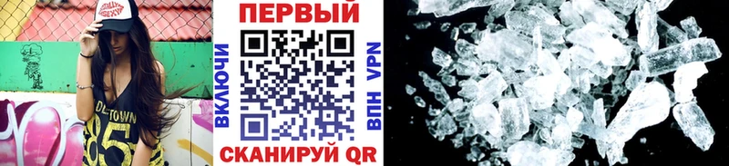 Первитин Methamphetamine ссылка на мегу ONION мориарти как зайти Можга