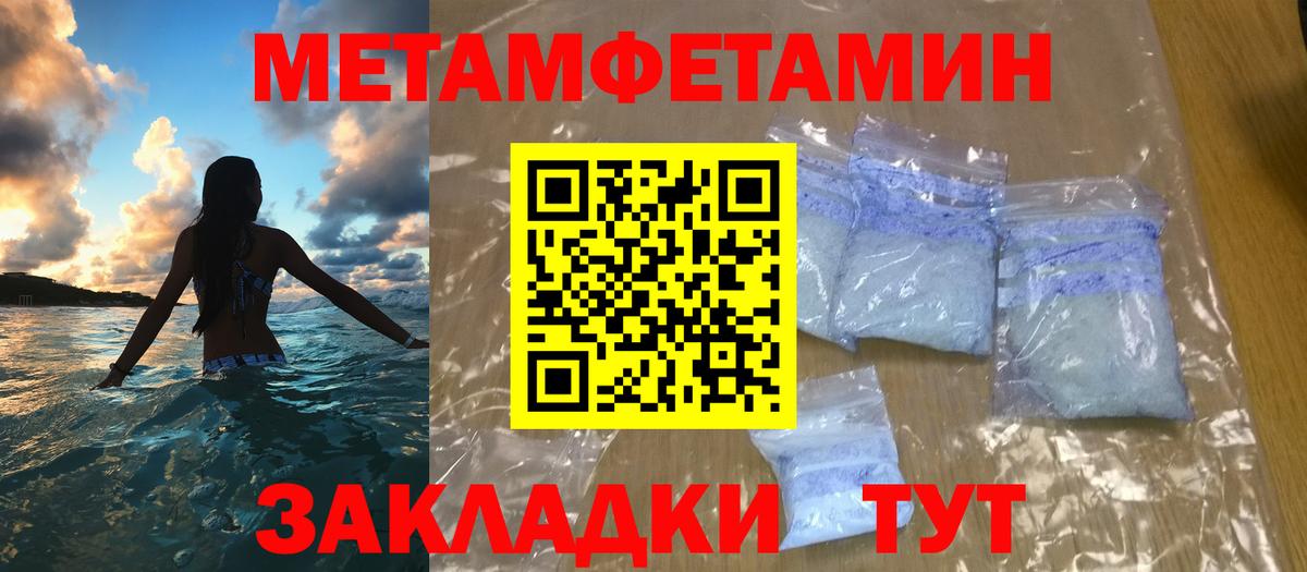 Первитин Декстрометамфетамин 99.9%  Первитин Декстрометамфетамин 99.9%  Вход с VPN  Можга 