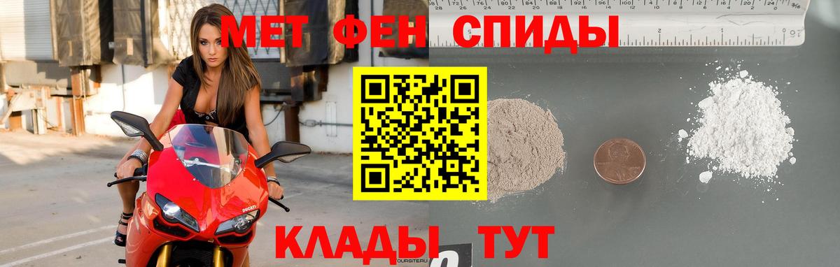 МЕТАМФЕТАМИН винт Можга