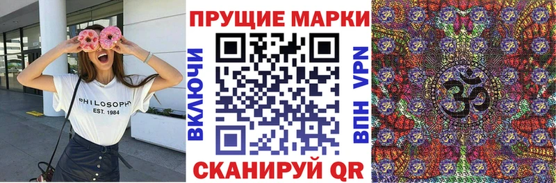 Марки NBOMe 1,8мг закладки Можга