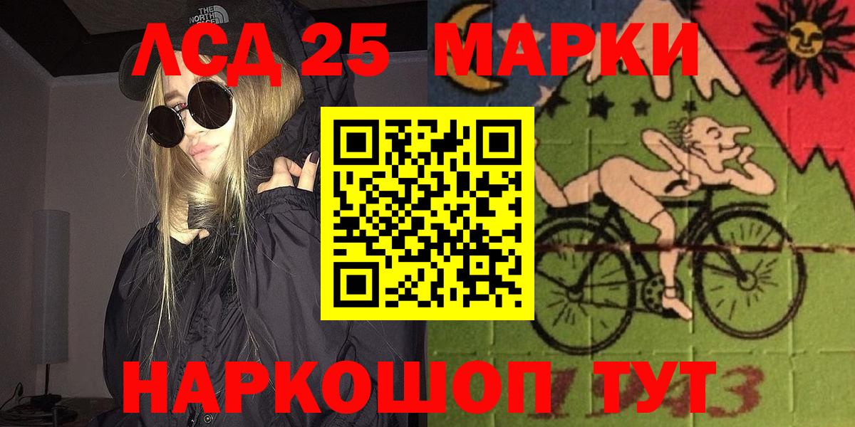 Марки 25I-NBOMe 1500мкг  Вход с VPN  Можга 