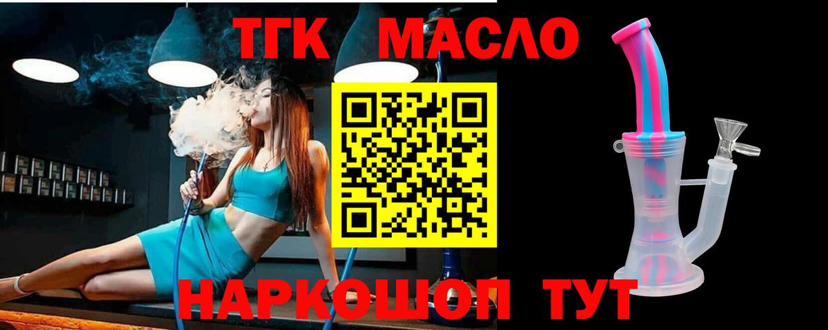 Дистиллят ТГК вейп Можга