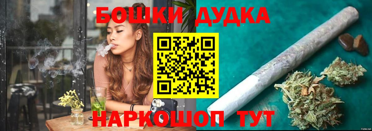 Бошки Шишки гибрид Можга